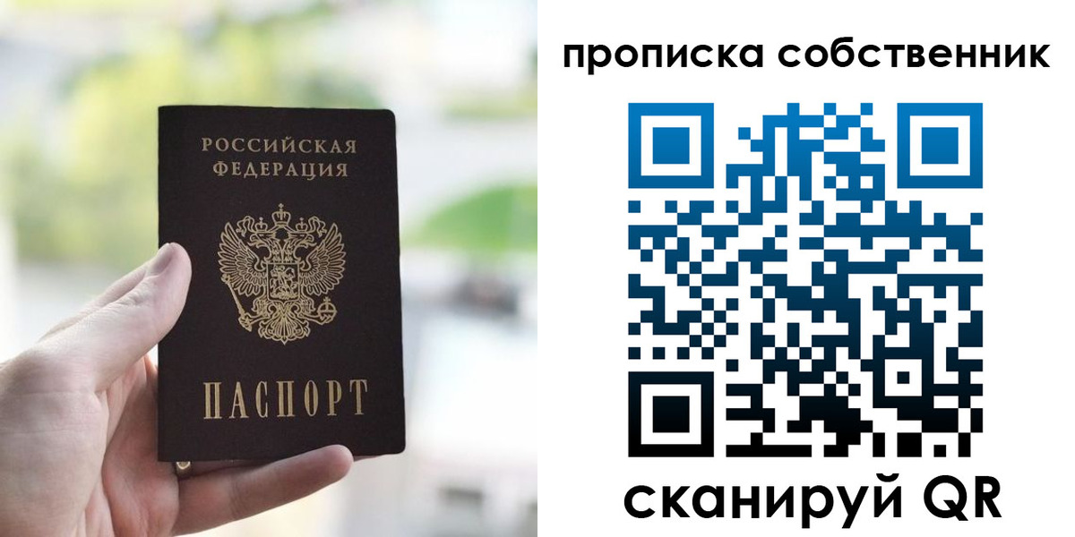 временная регистрация гарантия в Курчатове