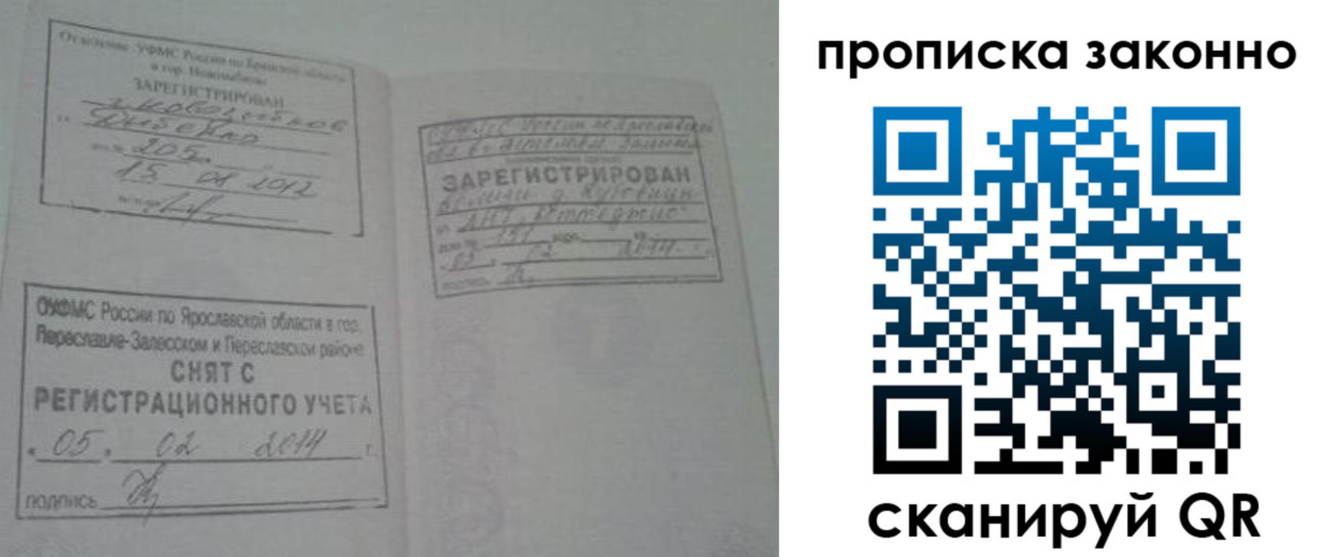 прописка для кредита в Курчатове