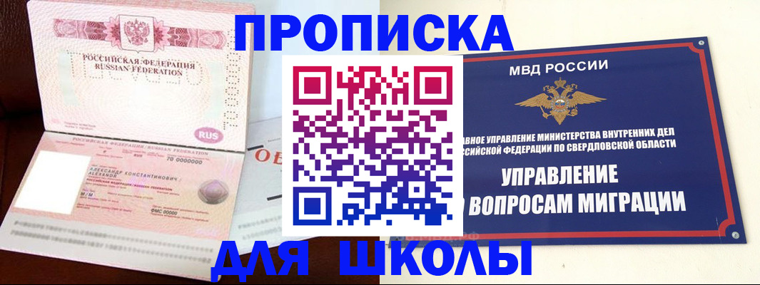 временная регистрация собственник в Курчатове