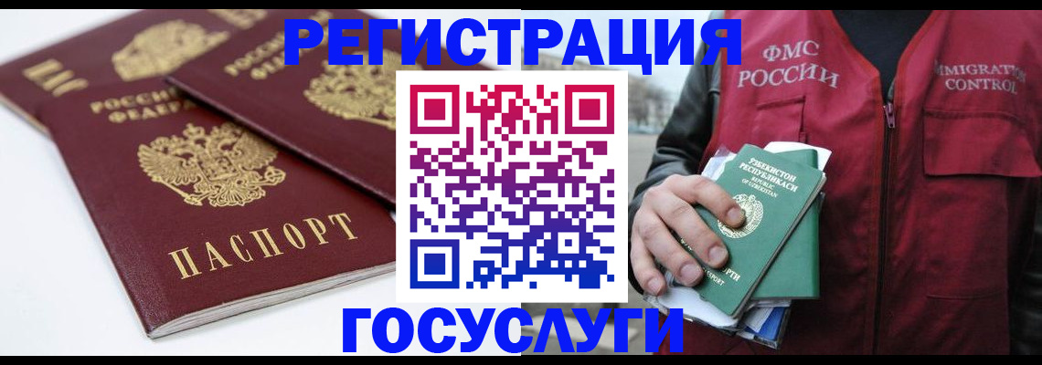 прописка паспорт в Курчатове